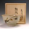 A very good large bowl by Hamada, classic form, glaze and decoration. Signed kabako by Shinsaku Hamada confirming that this bowl is by his father Shoji Hamada. The inscription reads "Shoji Hamada made".